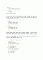 우리나라 유아수학교육의 역사적 변천 2페이지