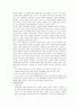 유비쿼터스 Ubiquitous 에 관한 총체적 조사 2페이지