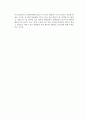 유비쿼터스 Ubiquitous 에 관한 총체적 조사 4페이지