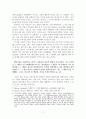아모스 오즈의『 나의 미카엘 』에 나타난 꿈과 현실 7페이지