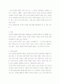 교육은 자기교육이다를 읽고 7페이지