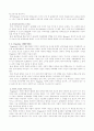 유아과학교육의 이론과 시사점 4페이지