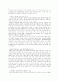 사형 제도를 폐지해야 한다. 2페이지