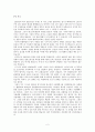 외식창업계획서- 한정식 2페이지
