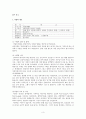 외식창업계획서- 한정식 3페이지