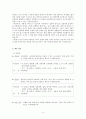 외식창업계획서- 한정식 4페이지