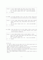 외식창업계획서- 한정식 5페이지