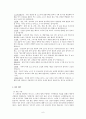 외식창업계획서- 한정식 6페이지