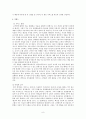 외식창업계획서- 한정식 8페이지
