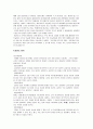 태권도의 기원 및 역사와 용어 경기의 정신 4페이지