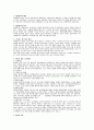 무역의 기초되는 모든 것 1페이지