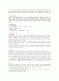 무역의 기초되는 모든 것 6페이지