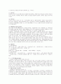 무역의 기초되는 모든 것 7페이지