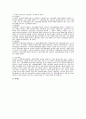 무역의 기초되는 모든 것 9페이지