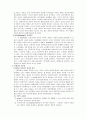권리로서의 사회복지 2페이지