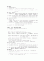 권리로서의 사회복지 3페이지