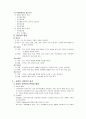 권리로서의 사회복지 4페이지