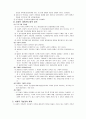 권리로서의 사회복지 5페이지