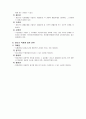 권리로서의 사회복지 7페이지