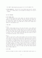 제왕절개(C/S)사례보고서- 모성간호학실습 4페이지