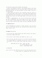 제왕절개(C/S)사례보고서- 모성간호학실습 8페이지