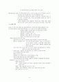 제왕절개(C/S)사례보고서- 모성간호학실습 9페이지