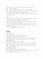 신생아 건강사정 ,간호- 아동간호학 5페이지