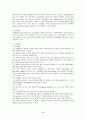 병원 장비(기구)의종류와 사용방법 2페이지