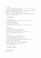 병원 장비(기구)의종류와 사용방법 3페이지