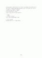 병원 장비(기구)의종류와 사용방법 10페이지