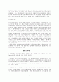 행복한 학교, 서머힐 2페이지