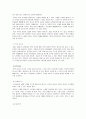 치매노인을 위한 지역사회 간호 3페이지