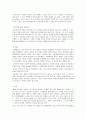 치매노인을 위한 지역사회 간호 4페이지