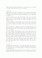 치매노인을 위한 지역사회 간호 5페이지