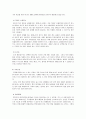 치매노인을 위한 지역사회 간호 6페이지