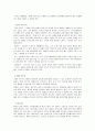 치매노인을 위한 지역사회 간호 7페이지