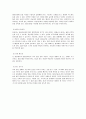 치매노인을 위한 지역사회 간호 8페이지