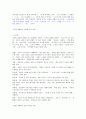 치매노인 관리대책 2페이지