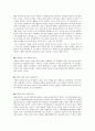 치매노인 관리대책 7페이지