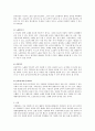 치매노인 관리대책 13페이지