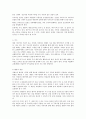 치매노인 관리대책 14페이지