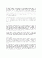 치매노인 관리대책 15페이지