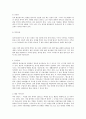 치매노인 관리대책 16페이지