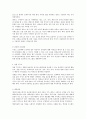 치매노인 관리대책 17페이지