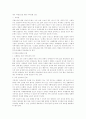 치매노인 관리대책 19페이지