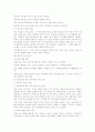 치매노인 관리대책 21페이지