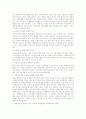 치매노인 관리대책 22페이지