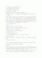치매노인 관리대책 24페이지