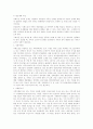 치매노인 관리대책 25페이지