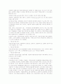 치매노인 관리대책 27페이지